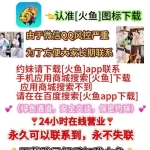 全国1234线均可安排 无定金 先做后付自带公寓火鱼号:WE8866